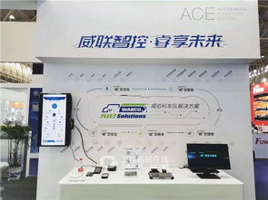 威聯智控，睿享未來 威伯科攜系列新產品與車隊解決方案亮相2019中國國際商用車展